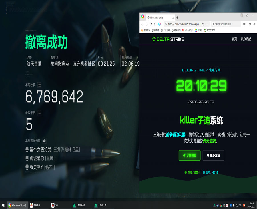 三角洲外挂在什么段位透视自瞄效果